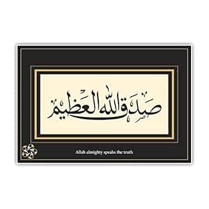 Anne Print Solutions® Sadaq Allah Hul Azeem Poster (Without Frame) Pack ...