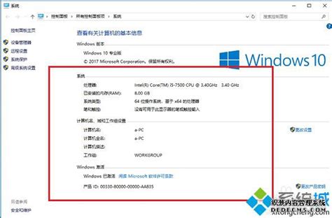 Win10怎么设置桌面图标-Win10如何设置桌面图标-系统屋