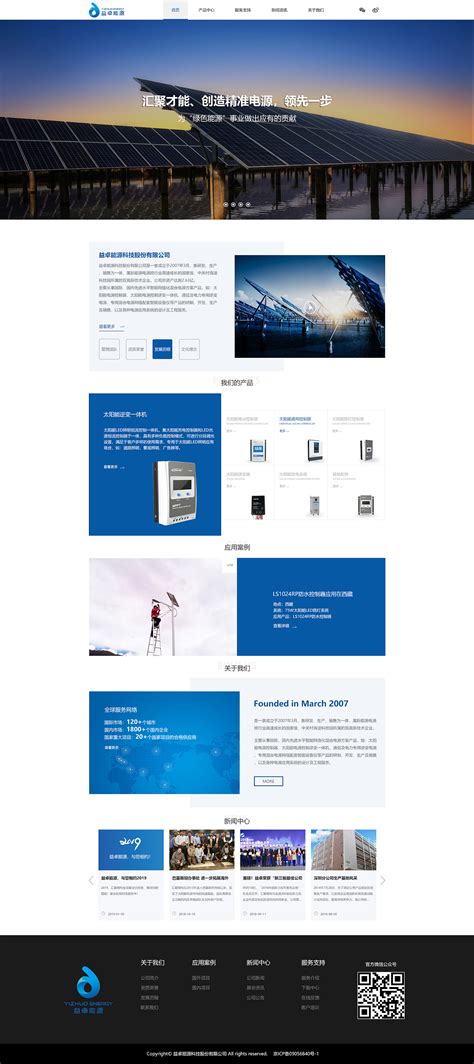 科技类公司网站设计|网页|企业官网|山佳水吉 - 原创作品 - 站酷 (ZCOOL)