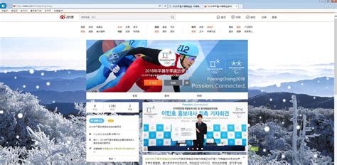 PyeongChang 2018 launches Chinese website, Weibo account