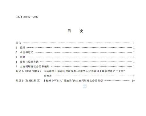 2019秋季部编版三年级语文上册教材课文目录_南京学而思爱智康