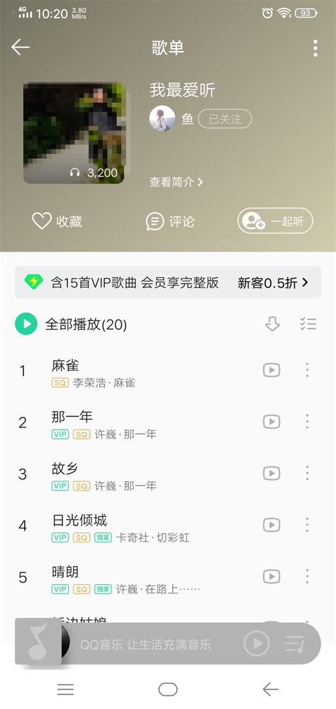 如何查看最新版本的QQ音乐好友听歌排行榜？ - 知乎