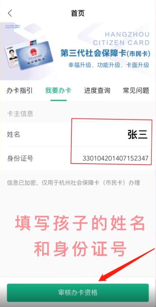 杭州学生市民卡线上办理流程- 杭州本地宝
