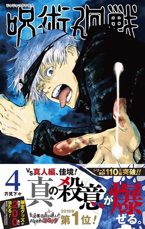 JuJutsu Kaisen has 1.1 million copies in print (volumes 1  