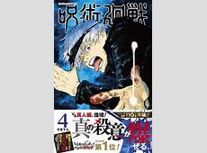 JuJutsu Kaisen has 1.1 million copies in print (volumes 1  