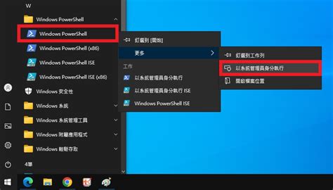 How to Remove PowerShell V1.0 From Windows 10 的图像结果