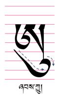 Calligraphie tibétaine — Chine Informations