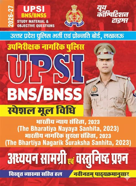 UPSI BNS/BNSS STUDY MATERIAL & OBJECTIVE QUESTIONS 2026-27 – YCT Book ...