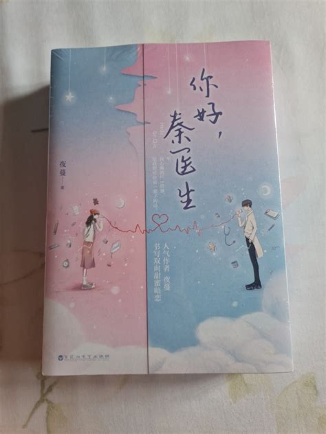 Chinese Novel 2 volume (sealed), Hobbies & Toys, Books & Magazines ...
