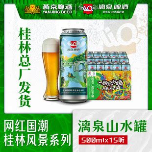 广西桂林漓泉1998啤酒整箱500ml*12罐装整箱批发-阿里巴巴