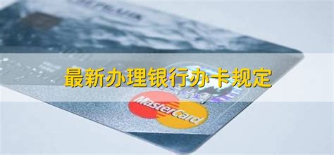 办银行卡需要什么步骤，最新办一张银行卡的流程 - 长城号