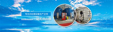 天津水处理|天津水处理设备公司|纯水净水设备厂家-天津天磁官网