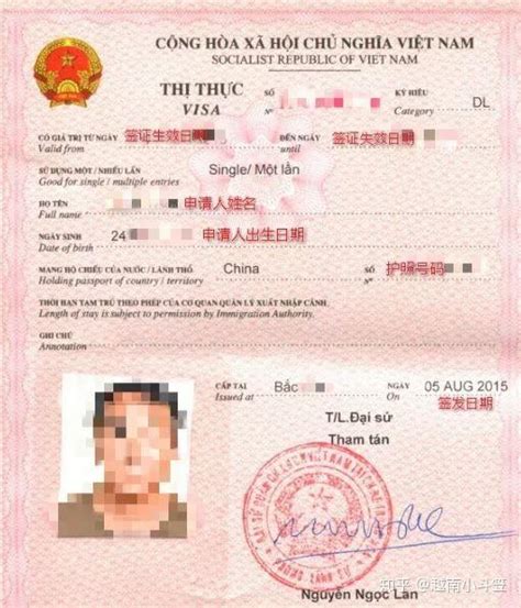 关于在台湾获取越南签证的信息和过程 | 台湾人申请越南签证 | Vietnamimmigration.com official website ...
