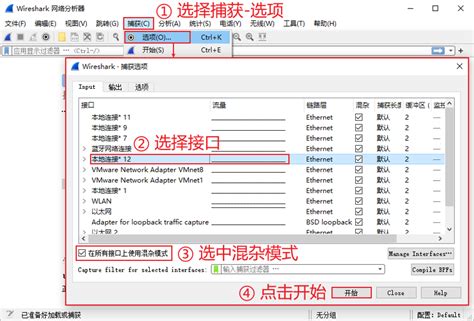 使用 Wireshark 捕获数据包——Wireshark 新手教程(2) - 哔哩哔哩