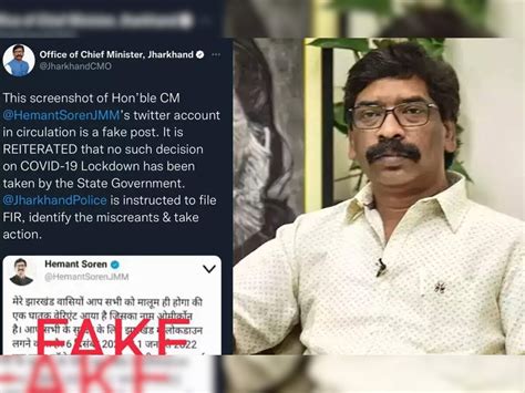 Fake Lockdown tweet in the name of CM Hemant Soren goes viral know the ...
