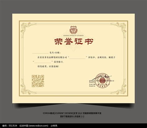 学校授予荣誉证书模板_红动网