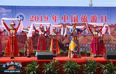 中国·张掖>> 2019年中国旅游日张掖主会场主题宣传活动启动