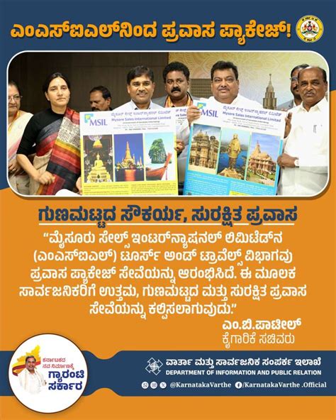 MSIL tour package-ಕೇವಲ 20 ಸಾವಿರದಲ್ಲಿ 18 ದಿನಗಳ ಉತ್ತರ ಭಾರತ ಪ್ರವಾಸ ...