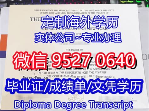 哥伦比亚大学退学买文凭代递交留信认证学位证书丢失毕业证书补发 | PPT