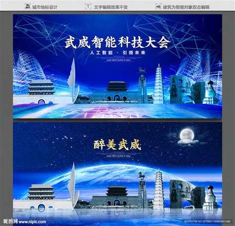 武威市简介及《上海市武威商会》LOGO含义 - 设计类揭晓 - 征集码头网