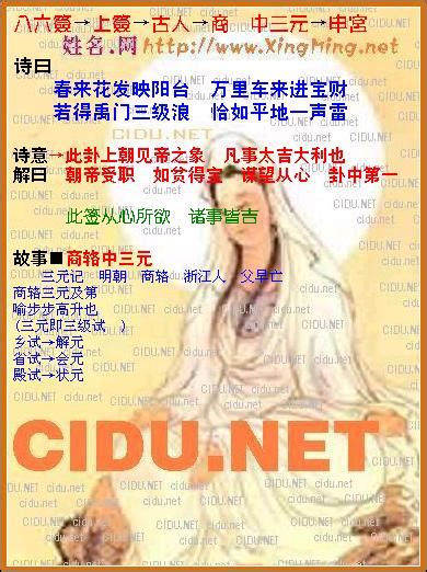 观音灵签_在线算命--- 在线取名 免费算命 (瓷都热线 http://www.xingming.net cm.cidu.net)