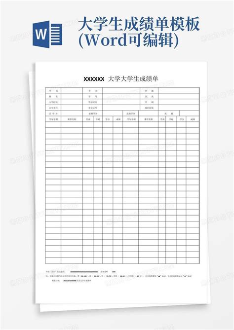 学校学生期末成绩单模板_教育培训Excel模板下载-蓝山办公