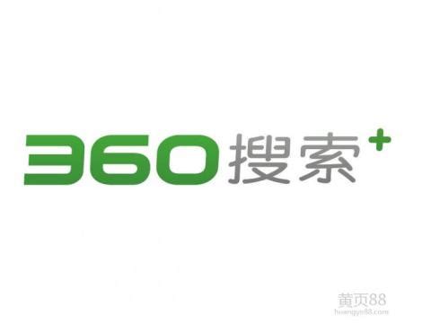 安阳360推广_河南腾讯代理商_河南今日头条代理商- 安阳市点搜网络科技有限公司