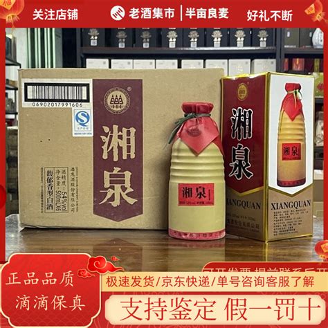 酒鬼湘泉盒优酒 馥郁香型54度500ml整箱6礼盒装 新款国标-Taobao