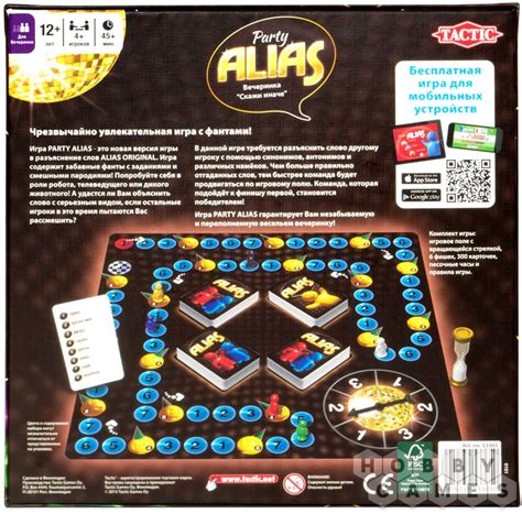 Alias Party | Купить настольную игру в магазинах Hobby Games