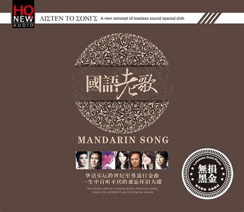 国语老歌CD封面_素材中国sccnn.com