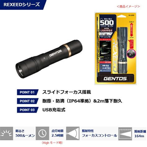 ユアサプライムス.com｜ジェントス RX-285R ハンディライト REXEED(レクシード)シリーズ スポットビームからワイドビームに無 ...