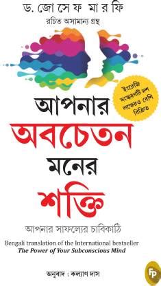 The Power of Your Subconscious Mind: Buy The Power of Your Subconscious ...