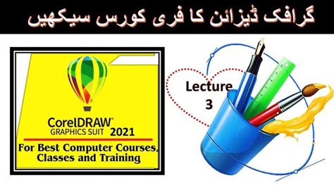 Image result for CorelDRAW Free Course