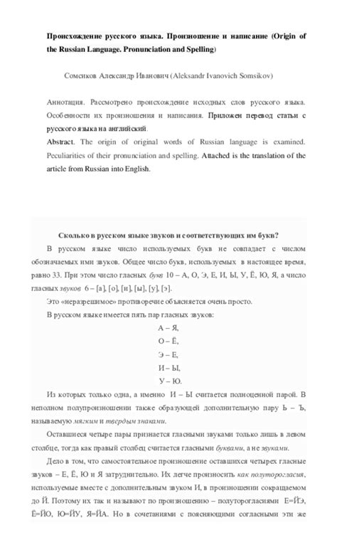 Image result for Evolution of Russian Language