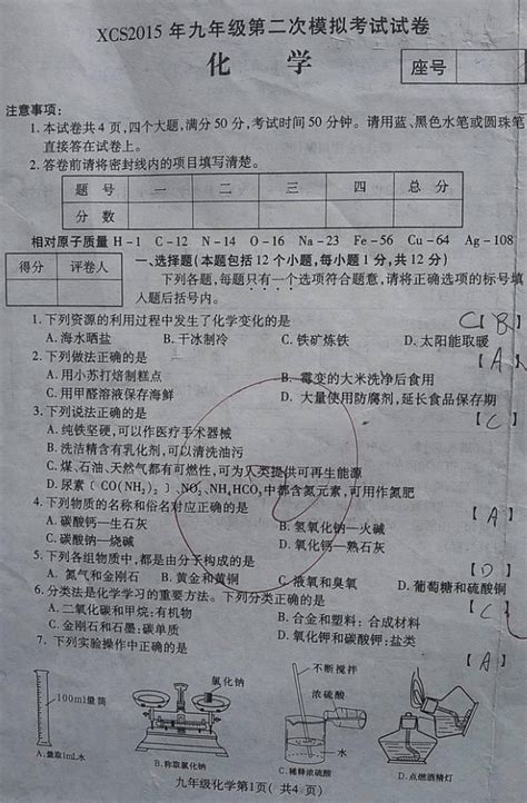 河南省许昌市2023-2024学年九年级上学期第一次月考语文试题（含答案）-21世纪教育网