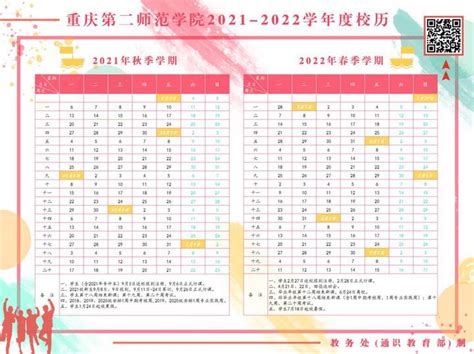 10所北京高校“十一”放假安排来了，最长和最短差7天_深圳新闻网