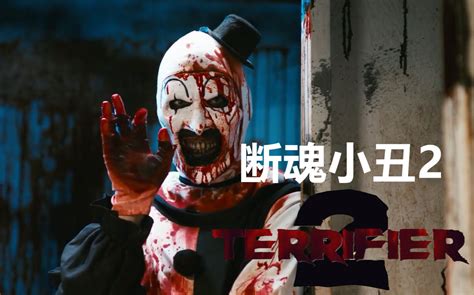 断魂小丑2 预告片 | Official Trailer | 花火网 - 影视流行文化，影视推荐，上映信息