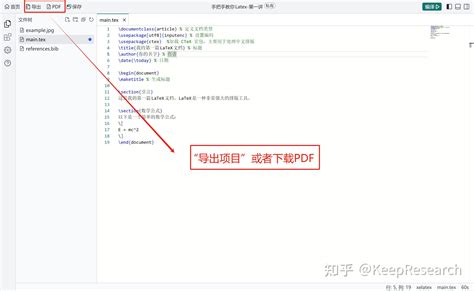 手把手教你LaTeX(日更)- 第1讲 什么是LaTeX，如何使用在线LaTeX？ - 知乎