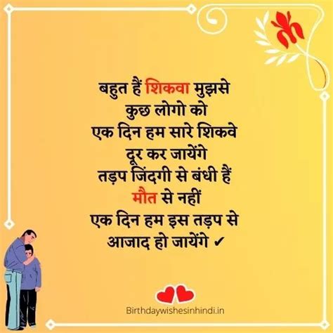 Sucide Shayri |100+ सुसाइड शायरी | Maut Shayari