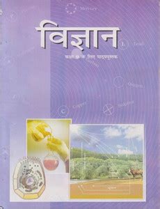 Vigyan Textbook Science For Class - 9 - 965 - Hindi: Buy Vigyan ...