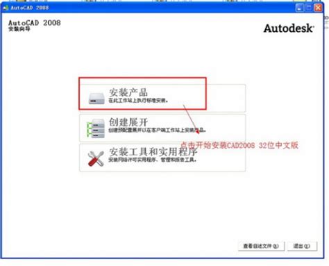 AutoCAD 2008怎么激活？AutoCAD2008安装及激活图文教程 - PC下载网资讯网