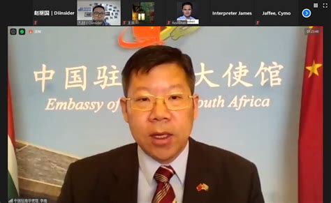 驻南非使馆临时代办李南出席“援非抗疫中国在行动”在线媒体智库研讨会