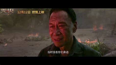 《天火》预告片！ 周天王嫂昆凌演技到底处于什么水平？ - YouTube