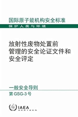 The Safety Case and Safety Assessment for the Predisposal Management of ...