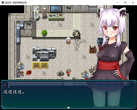 【RPG/新作】我在异界捡垃圾 精翻汉化版PC+安卓[500M] – 七宅社