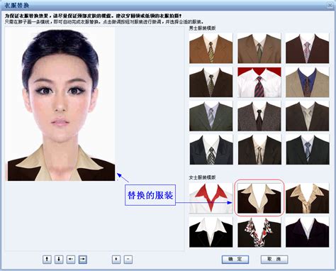 证件照服装模板制作正装证件照-证照之星中文版官网
