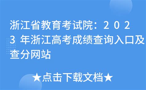 杭州2022年浙江省成考全面结束 成绩或将于11月底发布