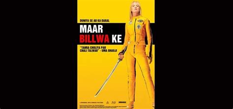 Hollywood Movie Posters With a Bhojpuri Touch