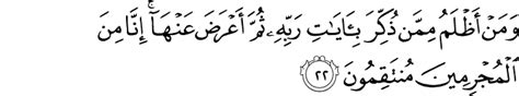 32 Surat As-Sajdah (The Prostration) - سورة السجدة :: Osaco (Islamic ...