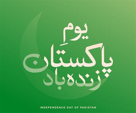 Youm e Pakistan Zindabad urdu Calligraphy minimal style background vector 12000908 Vector Art at ...